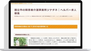 �����s�̏�Q�҉�쎖�Ə�sonetine�i�\�i�`�l�j